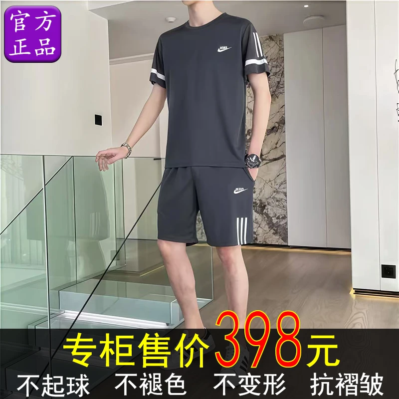 【品牌】捡漏夏季新款男士休闲运动套装薄款短袖短裤透气速干两件套