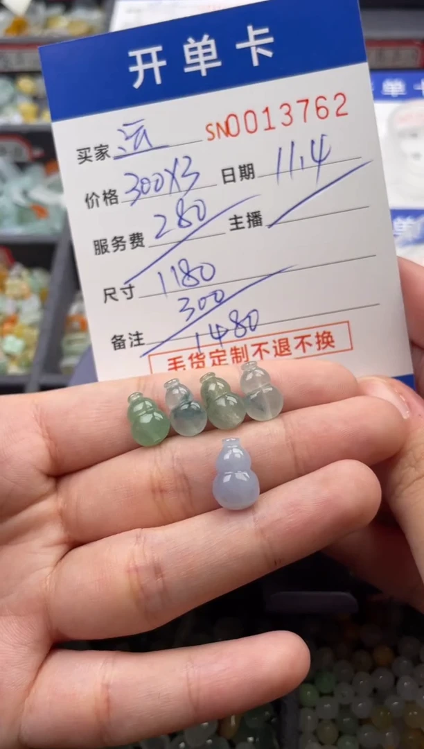 颈饰未镶嵌翡翠运****）13762