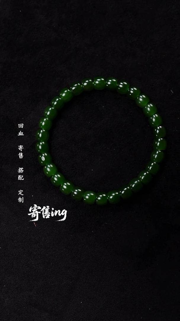 未镶嵌手串和田玉 006号寄售商品