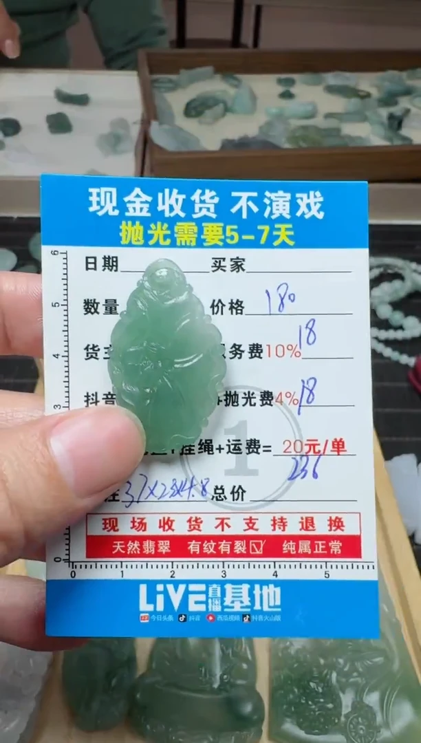 未镶嵌定制翡翠0265972930