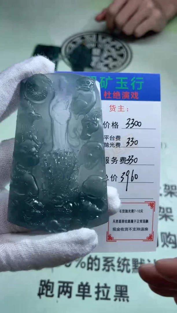 定制翡翠未镶嵌星**海-毛货-不退不换