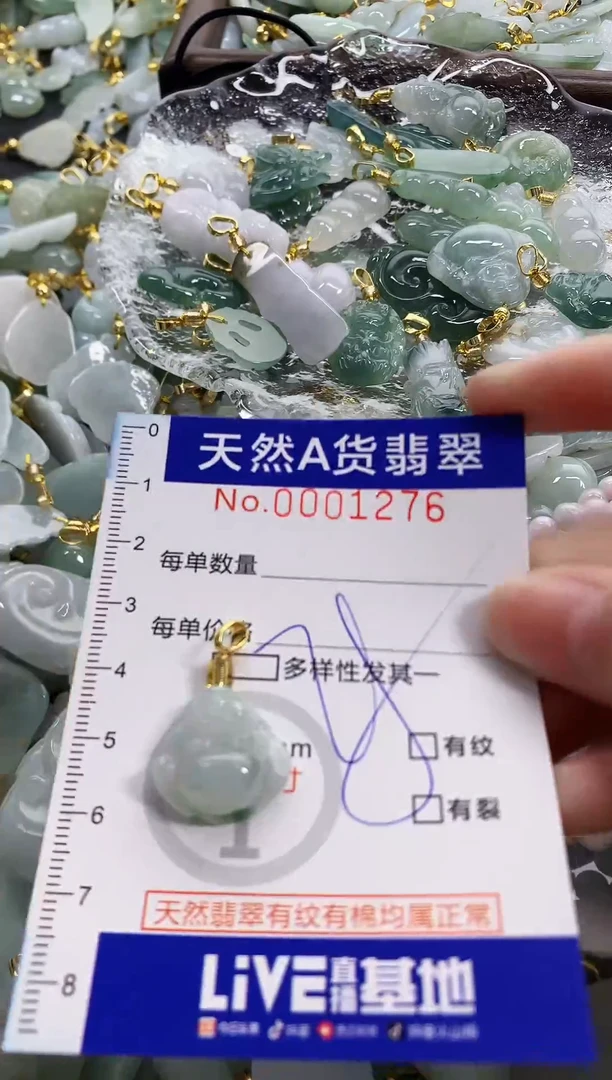 颈饰未镶嵌翡翠天然A货翡翠