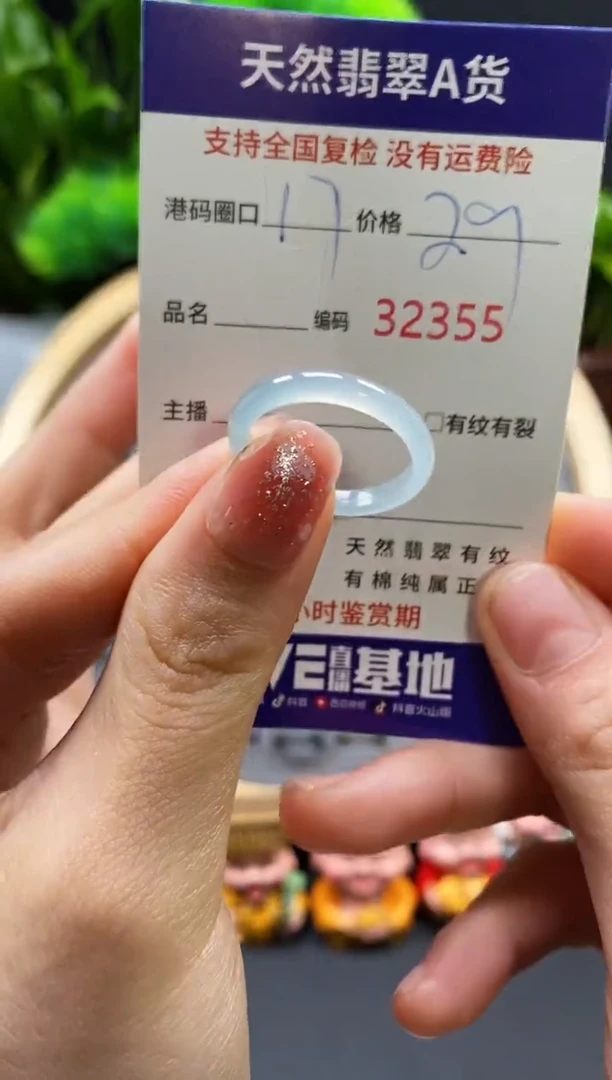 【闪购商品】翡翠戒指未镶嵌天然翡翠戒圈2355