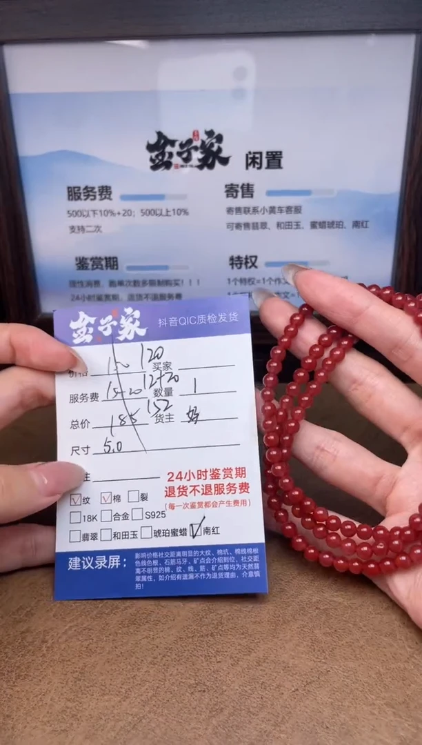 颈饰未镶嵌南红玛瑙5205711806