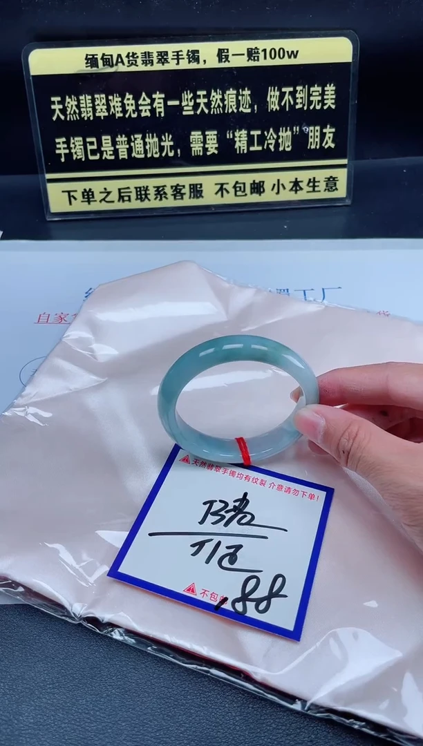 未镶嵌定制翡翠我