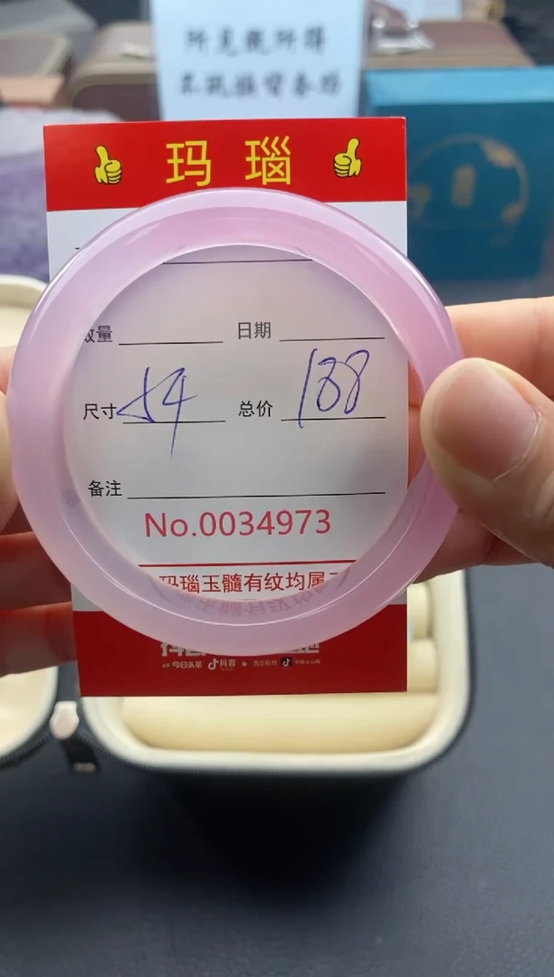 【闪购商品】玛瑙/玉髓手镯未镶嵌34973