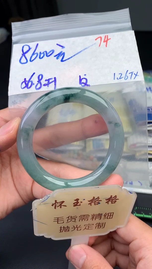 【闪购商品】定制翡翠未镶嵌毛货需精细抛光74手镯1件+8600元