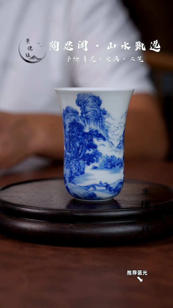山水主人杯手工手绘