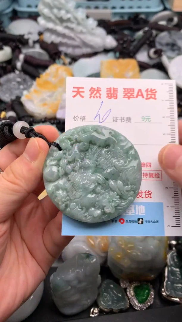 翡翠未镶嵌吊坠(不含链)1