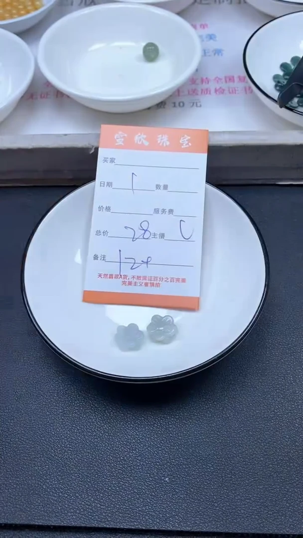 颈饰未镶嵌翡翠雪欣散珠定制diy