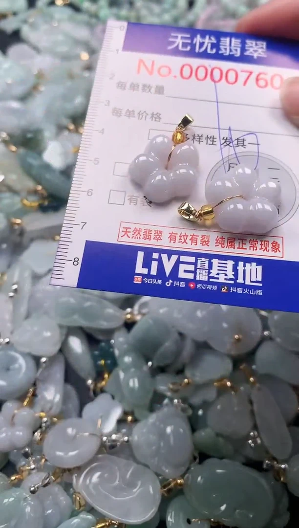 吊坠(不含链)未镶嵌翡翠760