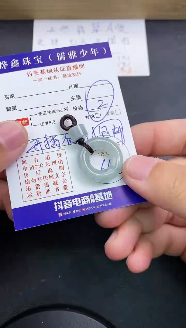 【闪购商品】翡翠颈饰未镶嵌天然翡翠A货赠皮绳