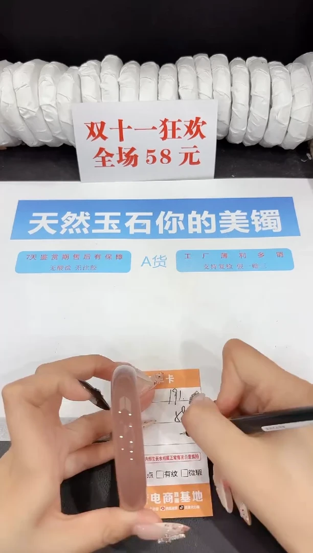 未镶嵌手镯石英质玉191-58.5