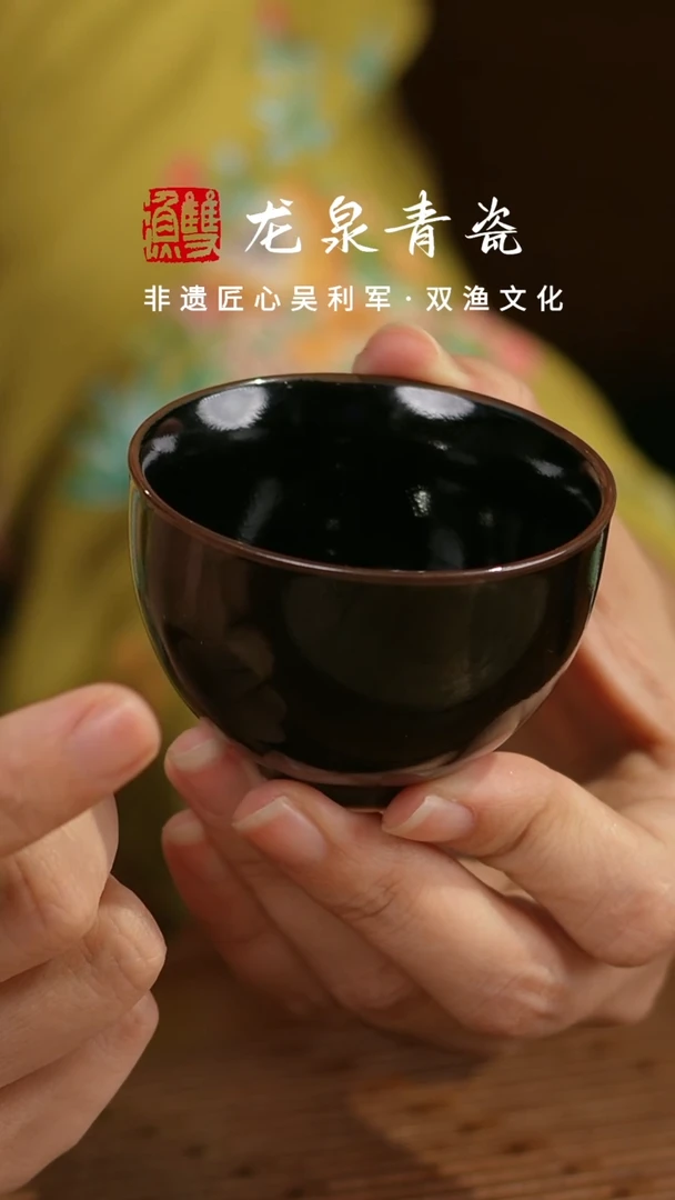 德清窑黑釉主人杯