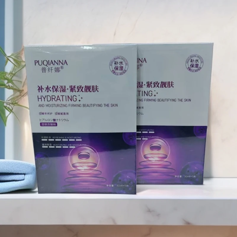 保湿补水紧致靓肤面膜