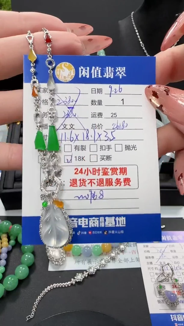 项链18K金镶嵌翡翠翡翠吊坠