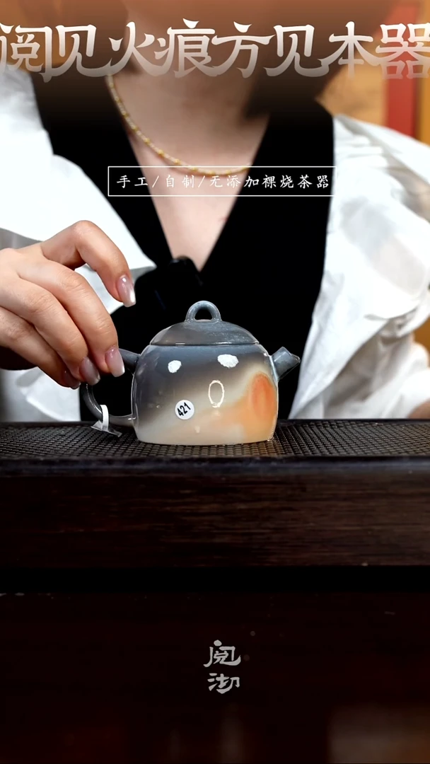 421秦权壶