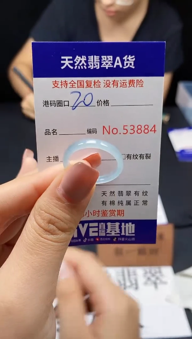 翡翠戒指未镶嵌天然翡翠戒圈3884