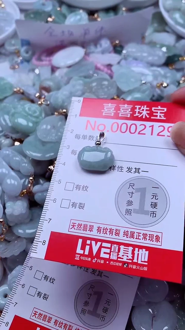 吊坠(不含链)未镶嵌翡翠2129