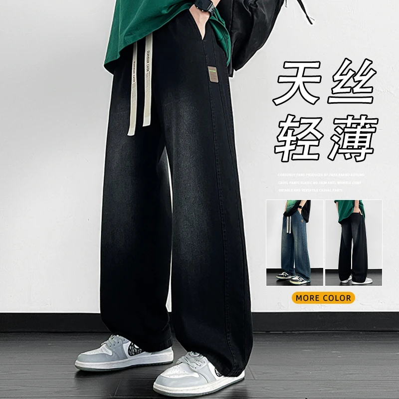 大码天丝莱赛尔牛仔裤男夏季薄款冰丝阔腿直筒裤水洗工装休闲裤潮