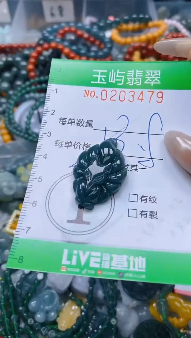 颈饰未镶嵌翡翠闪购0203479多样性发其一