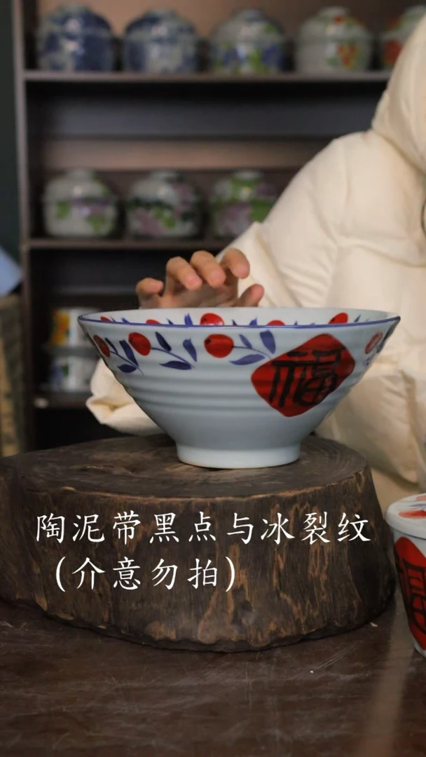 【闪购商品】椿野8寸斗笠大面碗-福字-1只