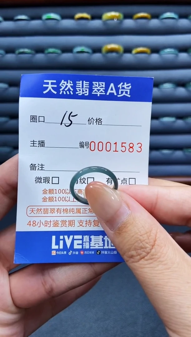 未镶嵌戒指翡翠戒圈