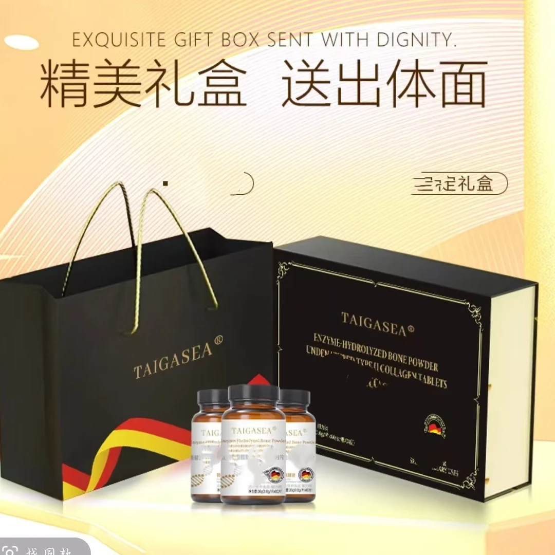 滋补莓解嗗胶原疍白片拍一发三