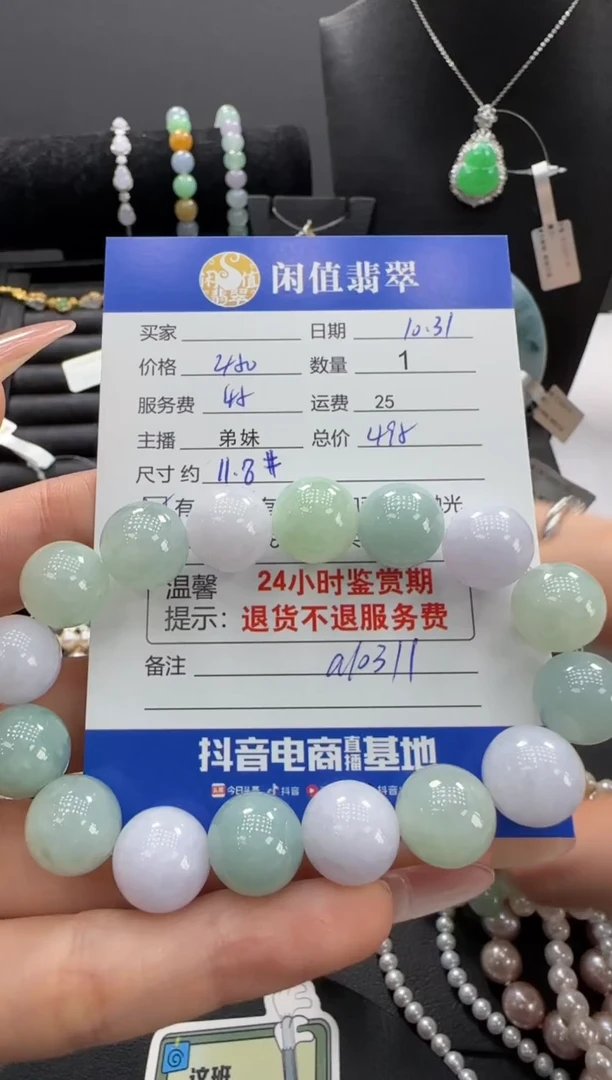 未镶嵌手串翡翠翡翠珠串