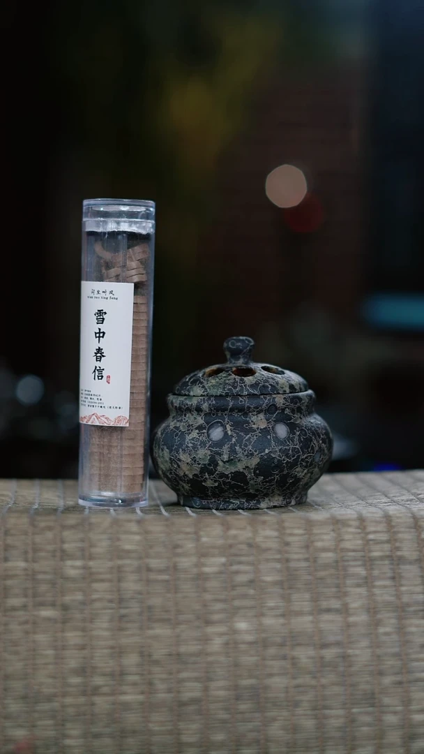 【闪购商品】梅花玉M寻武记一物一拍