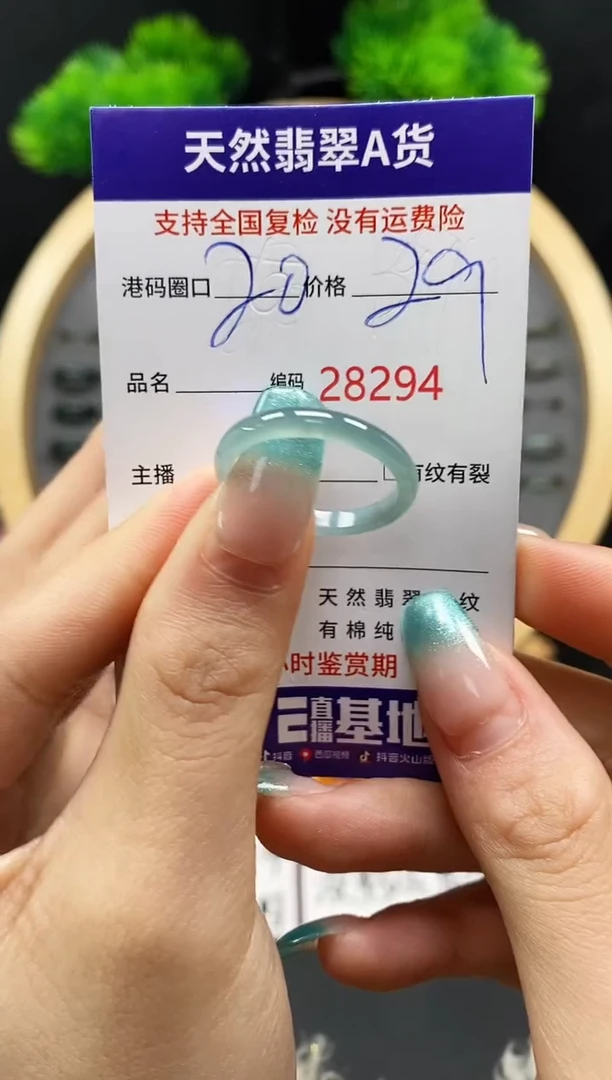 【闪购商品】翡翠戒指未镶嵌天然翡翠戒圈8294