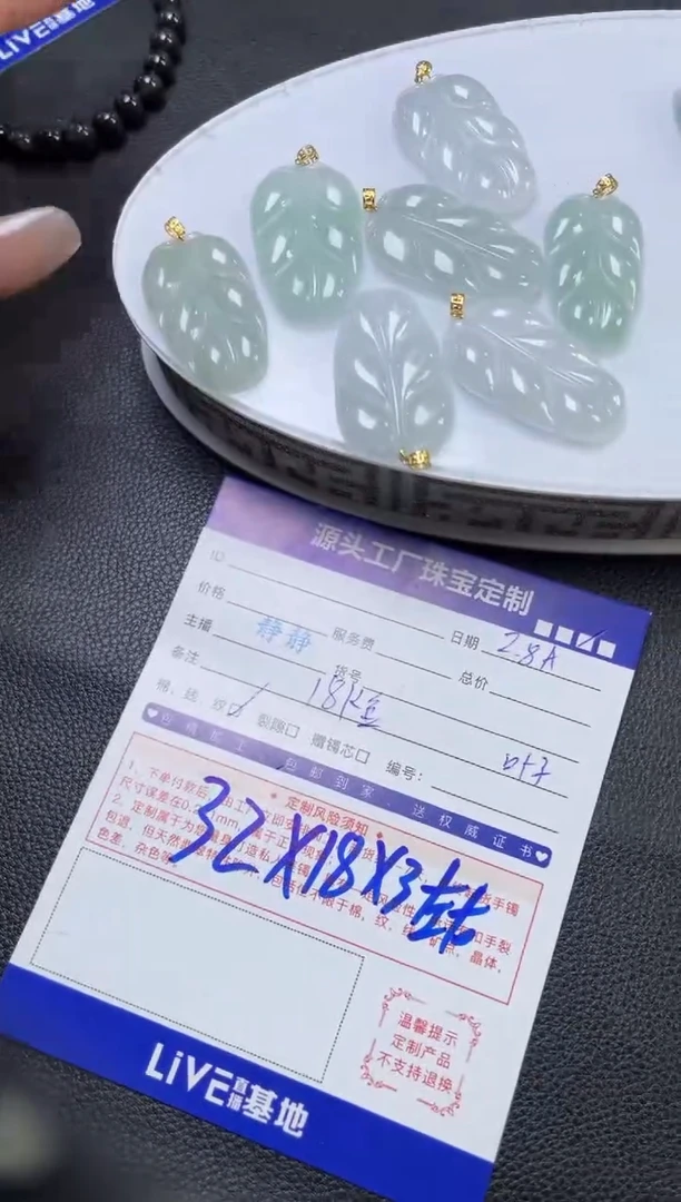 【闪购商品】翡翠颈饰18K金镶嵌叶子多样性/发一件（赠绳）