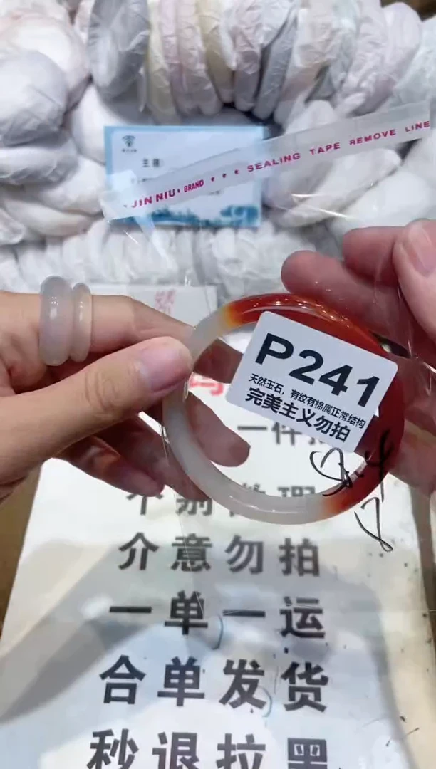 手镯玛瑙/玉髓未镶嵌58
