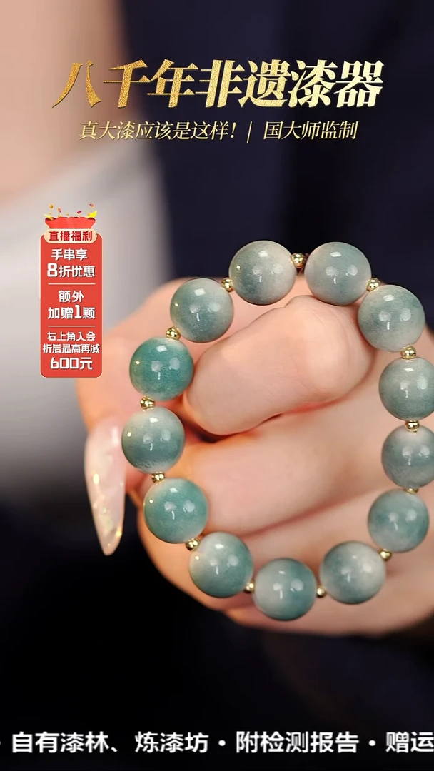 髹新1.2漆韵瓷华真非遗大漆手串13+1