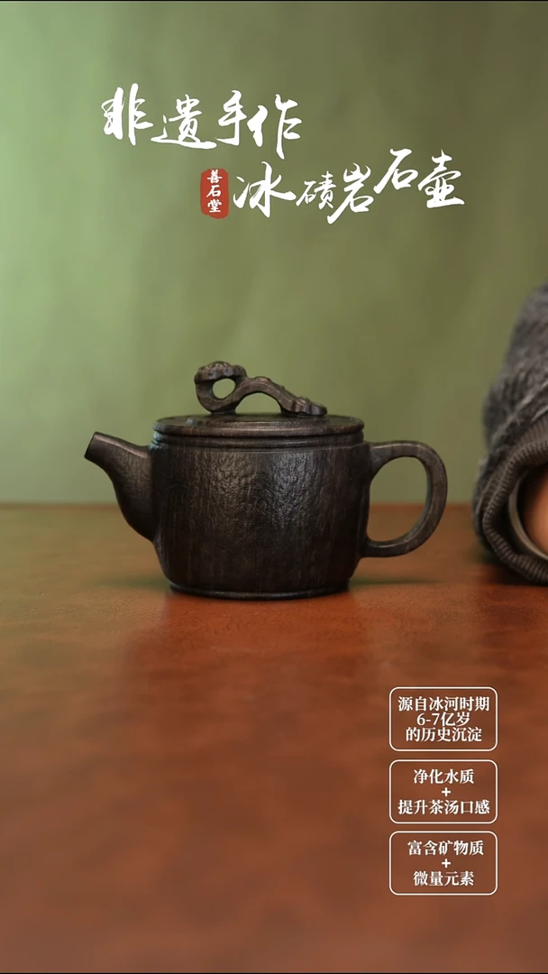 小*天然冰碛岩非遗手工雕刻石头茶壶