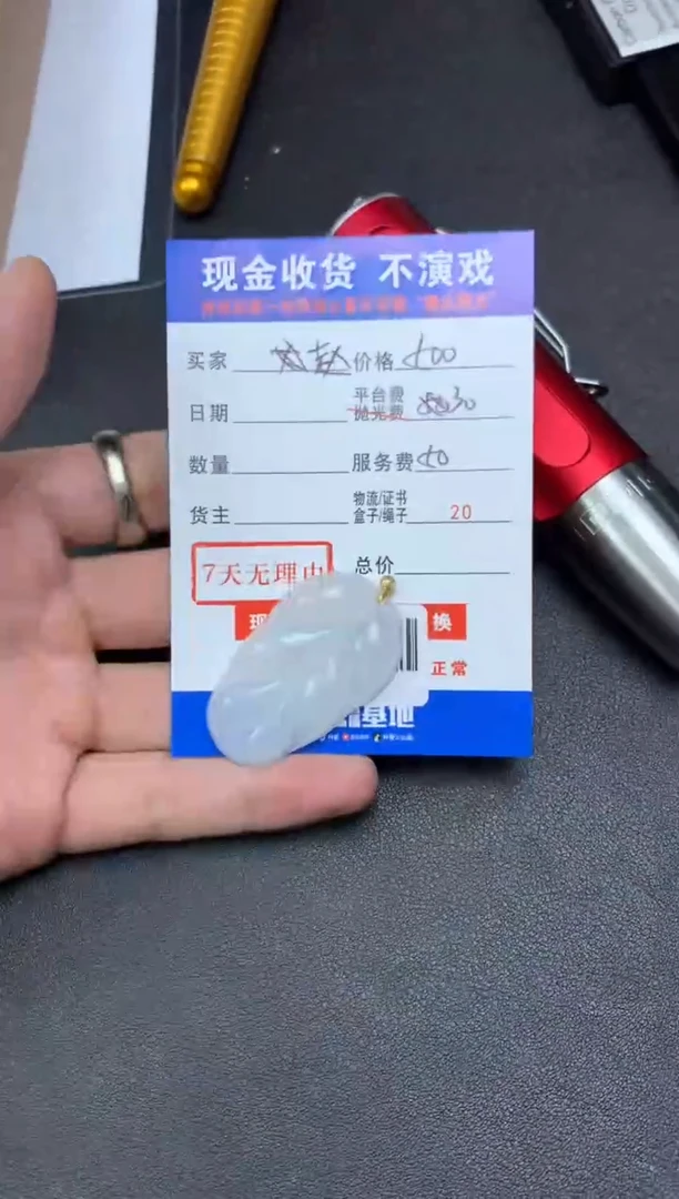 定制翡翠18K金镶嵌赵*琅000000639