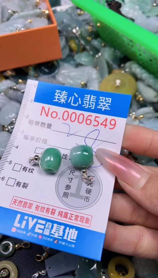 【闪购商品】翡翠颈饰未镶嵌含绳0006549