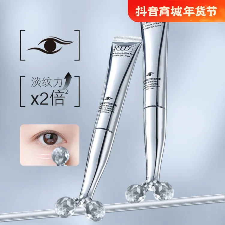 【DNA钠眼霜】黑眼圈眼袋眼纹滋润保湿紧致眼周肌舒缓明眸补水焕亮