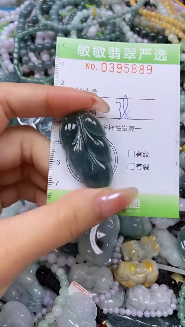 吊坠(不含链)未镶嵌翡翠闪购0395889