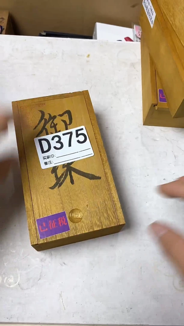 李****臣瓷器杯子一物一拍375