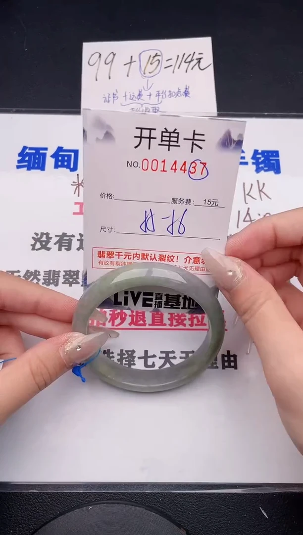 未镶嵌手镯翡翠37