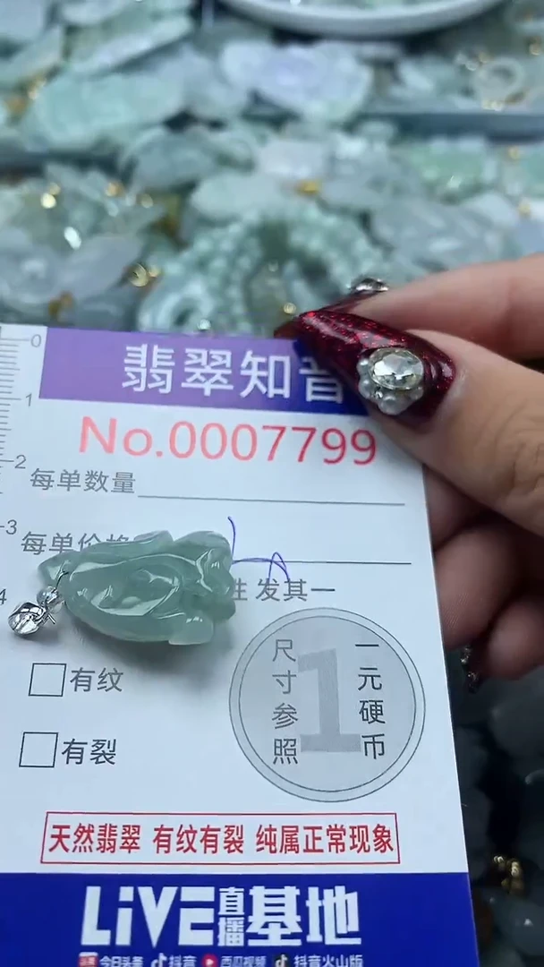 吊坠(不含链)未镶嵌翡翠7799