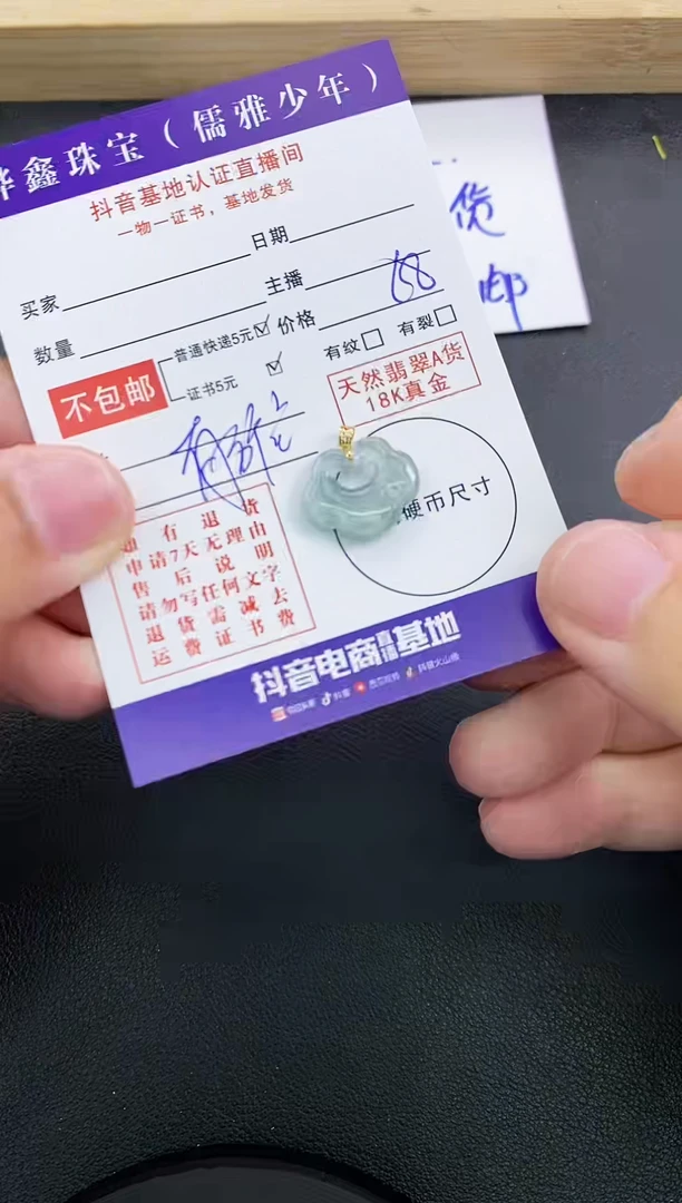 颈饰18K金镶嵌翡翠天然翡翠A货赠皮绳