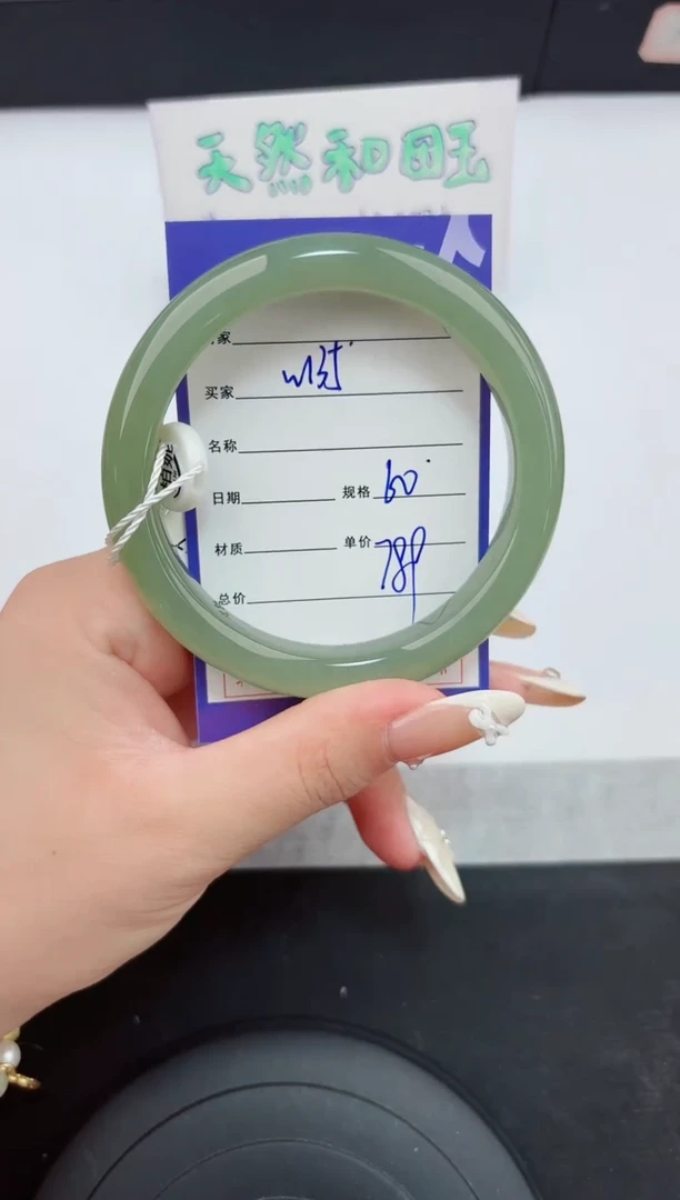 和田玉手镯未镶嵌135嗨购微色差T2