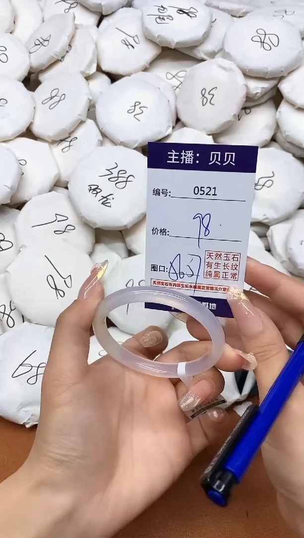 玛瑙/玉髓手镯未镶嵌0521