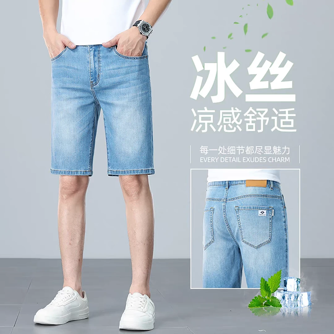 香港夏季超薄冰丝浅蓝色五分牛仔短裤天丝宽松高端牛仔五分中裤男