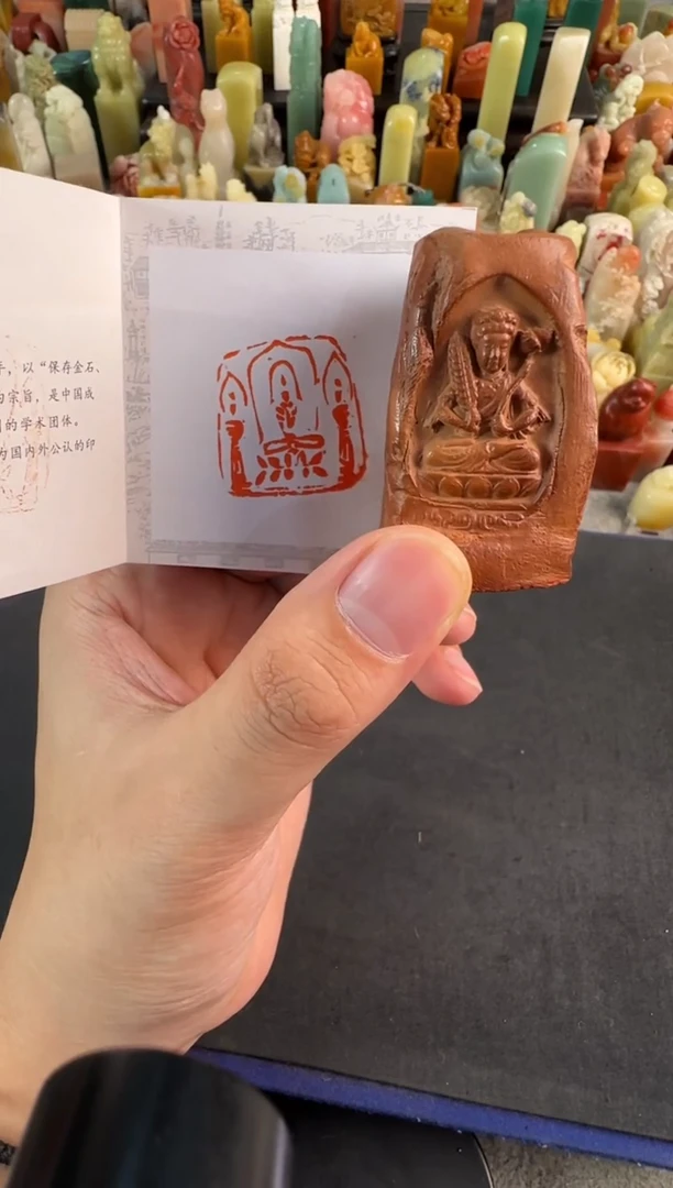 老挝石印石编号编号1422