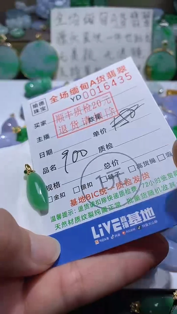 吊坠(不含链)18K金镶嵌翡翠新*小吊坠