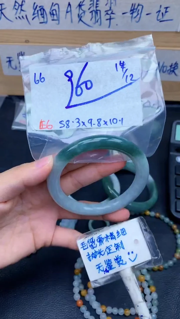 未镶嵌定制翡翠66毛货需精细抛光手镯拍一发一