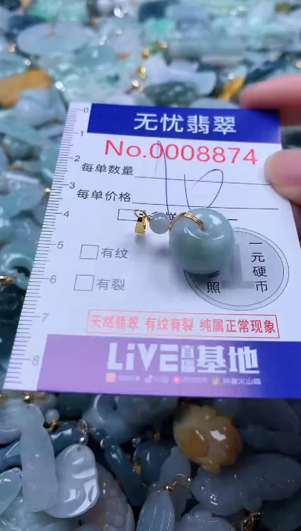 翡翠未镶嵌吊坠(不含链)8874